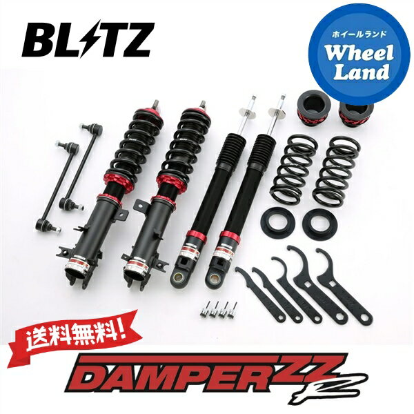 【10日(月)SS&クーポン!!】【送料無料】沖縄・離島を除く ブリッツ ダンパーZZ-R 車高調 BLITZ DAMPER ZZ-R SUZUKI スイフトスポーツ(SWIFT SPORT)[型式:ZC32S] 92465