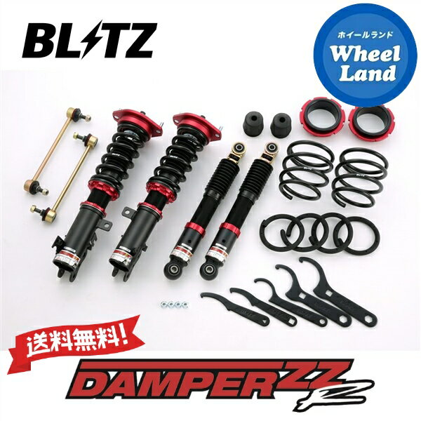 【20日(月)クーポンでお得 】【送料無料】沖縄 離島を除く ブリッツ ダンパーZZ-R 車高調 BLITZ DAMPER ZZ-R SUZUKI ワゴンR スティングレー(WAGON R STINGRAY) 型式:MH23S 92469