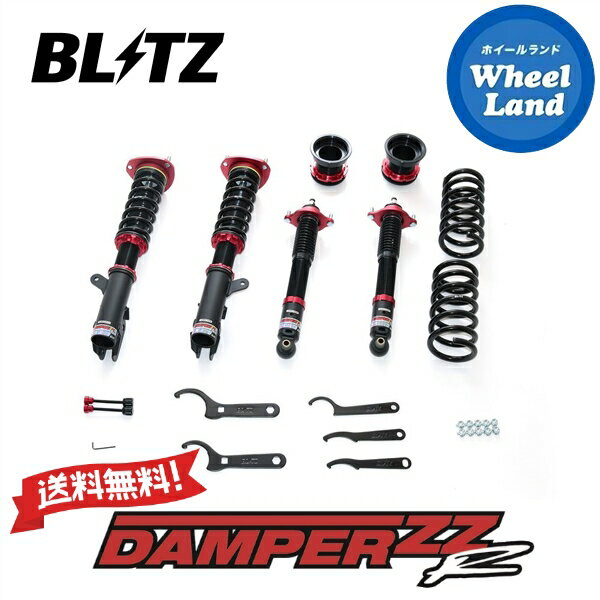 【15日(水)クーポンあり!!】【送料無料】沖縄・離島を除く ブリッツ ダンパーZZ-R 車高調 BLITZ DAMPER ZZ-R MITSUBISHI デリカD:5(DELICA D:5)[型式:CV4W,CV5W] 92479