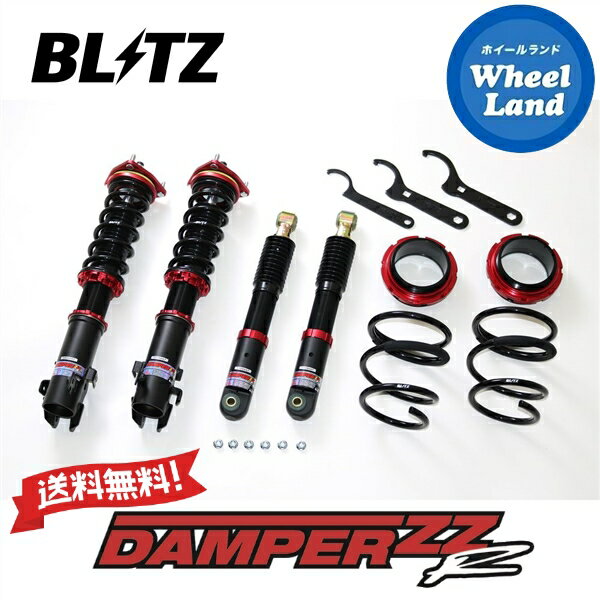 【25日(土)はお得な日!!】【送料無料】沖縄・離島を除く ブリッツ ダンパーZZ-R 車高調 BLITZ DAMPER ZZ-R DAIHATSU アトレーワゴン(ATRAI WAGON)[型式:S331G] 92501