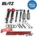 【5日(日)クーポンあり!!】【送料無料】沖縄・離島を除く ブリッツ ダンパーZZ-R 車高調 BLITZ DAMPER ZZ-R TOYOTA カローラツーリングハイブリッド(COROLLA TOURING HYBRID)[型式:ZWE215W] 92512