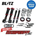 【5日(日)クーポンあり 】【送料無料】沖縄 離島を除く ブリッツ ダンパーZZ-R 車高調 BLITZ DAMPER ZZ-R DAIHATSU エッセ(ESSE) 型式:L235S 92513