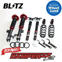 【20日(土)お得なクーポン 】【送料無料】沖縄 離島を除く ブリッツ ダンパーZZ-R 車高調 BLITZ DAMPER ZZ-R TOYOTA カムリハイブリッド(CAMRY HYBRID) 型式:AXVH70 92518