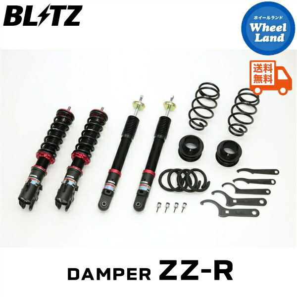 【20日(木)お得なクーポン!!】【送料無料】沖縄・離島を除く ブリッツ ダンパーZZ-R 車高調 BLITZ DAMPER ZZ-R DAIHATSU ミラ イース(MIRA e:S)[型式:LA350S] 92519