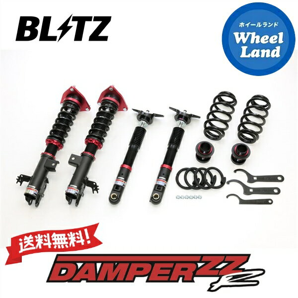 【10日(金)はお得な日!!】【送料無料】沖縄・離島を除く ブリッツ ダンパーZZ-R 車高調 BLITZ DAMPER ZZ-R TOYOTA ハリアー(HARRIER)[型式:MXUA80] 92532