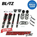 【5日(日)クーポンあり!!】【送料無料】沖縄・離島を除く ブリッツ ダンパーZZ-R 車高調 BLITZ DAMPER ZZ-R MAZDA MAZDA3 SEDAN[型式:BPEP] 92534