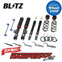 沖縄・離島を除く ブリッツ ダンパーZZ-R 車高調 BLITZ DAMPER ZZ-R TOYOTA ライズ(RAIZE) 92559