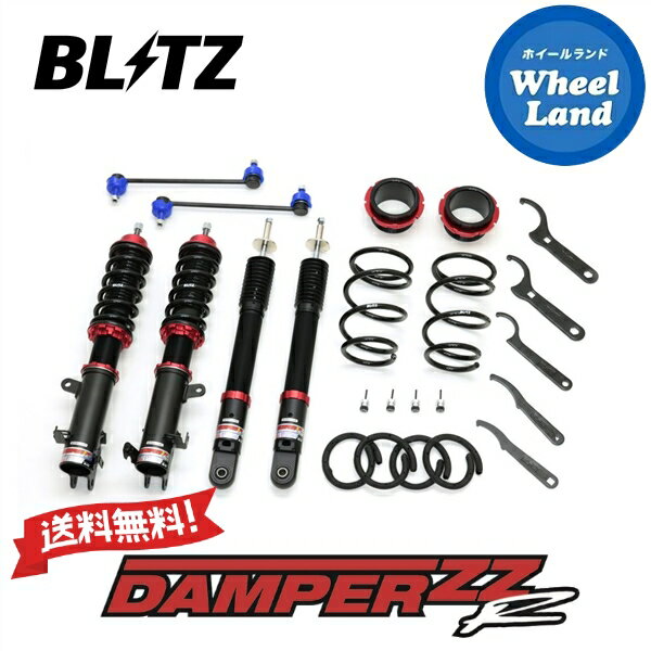 沖縄・離島を除く ブリッツ ダンパーZZ-R リフトアップモデル 車高調 BLITZ DAMPER ZZ-R SUZUKI ハスラー(HUSTLER) 92566