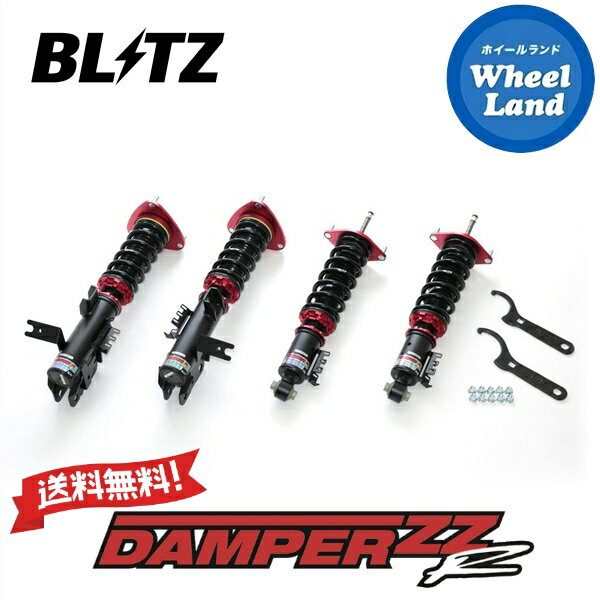 【15日(水)クーポンあり!!】【送料無料】沖縄・離島を除く ブリッツ ダンパーZZ-R 車高調 BLITZ DAMPER ZZ-R SUBARU レヴォーグ(LEVORG)[型式:VNH] 92574