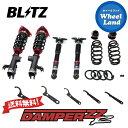 【10日(金)はお得な日!!】【送料無料】沖縄・離島を除く ブリッツ ダンパーZZ-R 車高調 BLITZ DAMPER ZZ-R TOYOTA ハリアー ハイブリット(HARRIER HYBRID)[型式:AXUH80,AXUH85] 92644