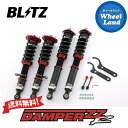 【31日～1日48時間クーポン 】【送料無料】沖縄 離島を除く ブリッツ ダンパーZZ-R 車高調 BLITZ DAMPER ZZ-R TOYOTA アルテッツァ(ALTEZZA) 型式:GXE10,SXE10 92751