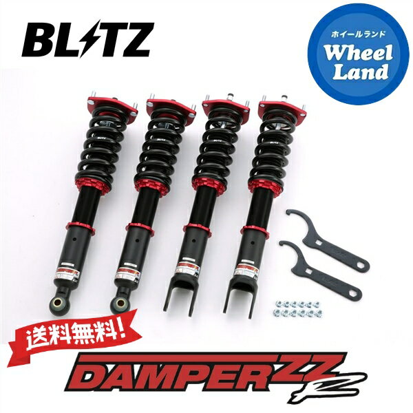 【25日(土)はお得な日 】【送料無料】沖縄 離島を除く ブリッツ ダンパーZZ-R 車高調 BLITZ DAMPER ZZ-R TOYOTA スープラ(SUPRA) 型式:JZA80 92753