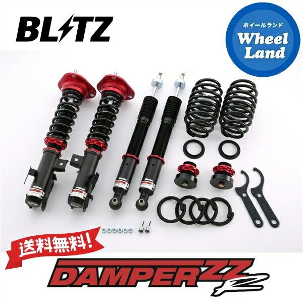 【20日(月)クーポンでお得 】【送料無料】沖縄 離島を除く ブリッツ ダンパーZZ-R 車高調 BLITZ DAMPER ZZ-R TOYOTA プリウス G 039 s(PRIUS G 039 s) 型式:ZVW30 92754