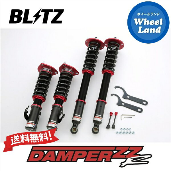 沖縄・離島を除く ブリッツ ダンパーZZ-R 車高調 BLITZ DAMPER ZZ-R NISSAN シルビア(SILVIA) 92755