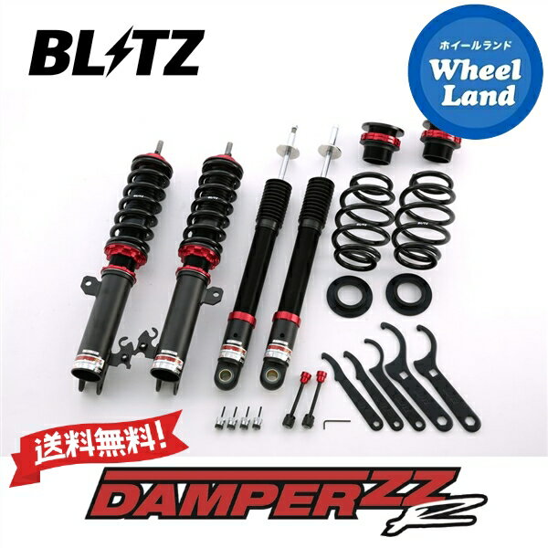 【10日(月)SS&クーポン!!】【送料無料】沖縄・離島を除く ブリッツ ダンパーZZ-R 車高調 BLITZ DAMPER ZZ-R SUZUKI スプラッシュ(SPLASH)[型式:XB32S] 92775