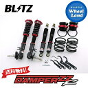 【20日(土)お得なクーポン 】【送料無料】沖縄 離島を除く ブリッツ ダンパーZZ-R 車高調 BLITZ DAMPER ZZ-R TOYOTA カローラレビン(COROLLA LEVIN) 型式:AE86 92778