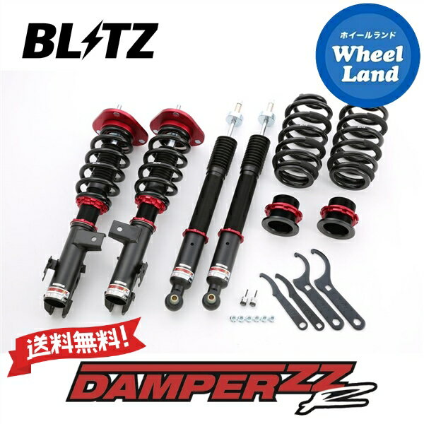 【25日(土)はお得な日 】【送料無料】沖縄 離島を除く ブリッツ ダンパーZZ-R 車高調 BLITZ DAMPER ZZ-R TOYOTA エスティマ(ESTIMA) 型式:ACR50W,GSR50W 92780