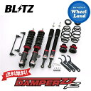 【31日～1日48時間クーポン 】【送料無料】沖縄 離島を除く ブリッツ ダンパーZZ-R 車高調 BLITZ DAMPER ZZ-R TOYOTA ヴィッツ(VITZ) 型式:NCP91 92798