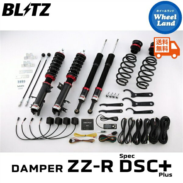 楽天市場】ヴェゼル ブリッツ 車高調の通販