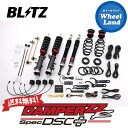 商品名メーカー名ブリッツ　(BLITZ)種別車高調整式サスペンションキット商品名ダンパー ZZ-R DSC プラス　(DAMPER ZZ-R DSC PLUS)商品番号98378適応車種HONDA フリード(FREED)年式2019/10-車両型式GB5エンジン型式L15B定価（税別）278,000円バネレート　kg/mm ダウン量　推奨値（最高〜最低）　mmフロントリアフロントリア6.04.0-85〜0-59〜-22注意事項■ご注文前に、お車の形式・年式・グレードおよび状態が適合する事を、ご確認下さい■商品はメーカーよりお取り寄せしてお送りいたします■送料無料です(北海道・本州・九州)沖縄・離島は別途中継料金が必要です■ご注文後の返品・交換はできません備考ZZ-R+SpecDSCPlusフルセット,2WD,リアモーター取り付けに要内装加工または取り外し,車高調整範囲はGB7のデータになります