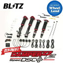 商品名メーカー名ブリッツ　(BLITZ)種別車高調整式サスペンションキット商品名ダンパー ZZ-R DSC プラス　(DAMPER ZZ-R DSC PLUS)商品番号98509適応車種SUBARU レガシィアウトバック(LEGACY OUTBACK)年式2014/10-2021/11車両型式BS9エンジン型式FB25定価（税別）288,000円バネレート　kg/mm ダウン量　推奨値（最高〜最低）　mmフロントリアフロントリア6.06.0-110〜0-60〜-5注意事項■ご注文前に、お車の形式・年式・グレードおよび状態が適合する事を、ご確認下さい■商品はメーカーよりお取り寄せしてお送りいたします■送料無料です(北海道・本州・九州)沖縄・離島は別途中継料金が必要です■ご注文後の返品・交換はできません備考ZZ-R+SpecDSCPlusフルセット