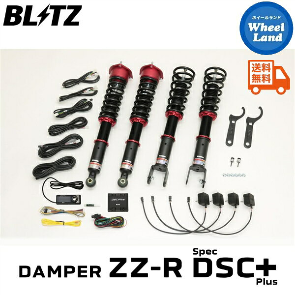 【5日(火)5の付く日限定クーポン 】【送料無料】沖縄 離島を除く ブリッツ ダンパーZZ-R DSC プラス 車高調 BLITZ DAMPER ZZ-R DSC PLUS NISSAN スカイライン(SKYLINE) 型式:RV37 98543