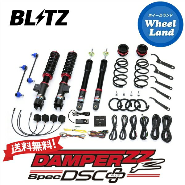 商品名メーカー名ブリッツ　(BLITZ)種別車高調整式サスペンションキット商品名ダンパー ZZ-R DSC プラス　(DAMPER ZZ-R DSC PLUS)商品番号98559適応車種TOYOTA ライズ(RAIZE)年式2019/11-2021/11車両型式A200Aエンジン型式1KR-VET定価（税別）282,000円バネレート　kg/mm ダウン量　推奨値（最高〜最低）　mmフロントリアフロントリア4.03.0-70〜0-70〜-35注意事項■ご注文前に、お車の形式・年式・グレードおよび状態が適合する事を、ご確認下さい■商品はメーカーよりお取り寄せしてお送りいたします■送料無料です(北海道・本州・九州)沖縄・離島は別途中継料金が必要です■ご注文後の返品・交換はできません備考ZZ-R+SpecDSCPlusフルセット,2WD専用,リアモーター取り付けに要内装加工または取り外し※適合品番が98547→98559に変更になってます