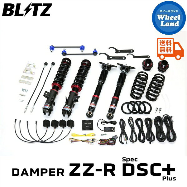 楽天市場】ヤリス 車高調 blitzの通販
