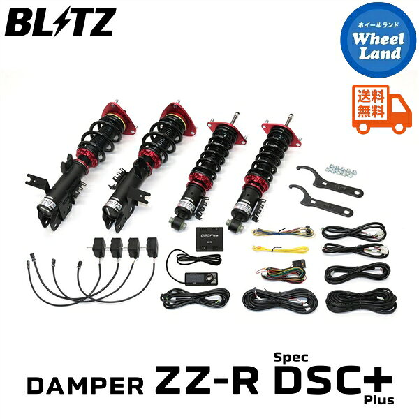 【15日（日）お得なクーポン!!】【送料無料】沖縄・離島を除く ブリッツ ダンパーZZ-R DSC プラス 車高調 BLITZ DAMPER ZZ-R DSC PLUS SUBARU WRX S4[型式:VBH] 98596