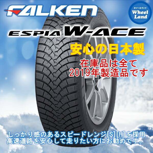 【9/10(土)クーポンでお得!!】【タイヤ交換対象】ホンダ N ONE JG系 NA車 4WD WEDS マッドヴァンス 06 マットブラックポリッシュ ファルケン エスピア W-ACE 155/65R14 14インチ スタッドレスタイヤ&ホイールセット 4本1台分