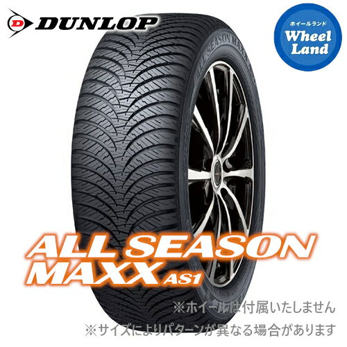 【 ALLSEASON MAXX AS1 145/80R13 】【25日(土)はお得な日!!】【タイヤ交換対象】13インチ オールシーズンタイヤ 単品 ダンロップオールシーズンタイヤ DUNLOP オールシーズンマックス AS1 145/80-13 75S【2本以上で送料無料】