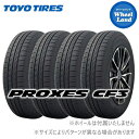 16インチ サマータイヤ単品4本 トーヨー夏タイヤ TOYO プロクセス CF3 205/55-16