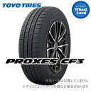 14インチ サマータイヤ 単品 トーヨー夏タイヤ TOYO プロクセス CF3 165/65-14