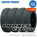 17インチ サマータイヤ 単品4本価格 トーヨー夏タイヤ TOYO プロクセス CL1 SUV 215/55-17