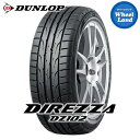 【 DIREZZA DZ102 225/45R17 】【20日(水)クーポンあり!!】【タイヤ交換対象】17インチ サマータイヤ 単品 ダンロップ夏タイヤ DUNLOP ディレッツァ DZ102 225/45-17 94W【2本以上で送料無料】