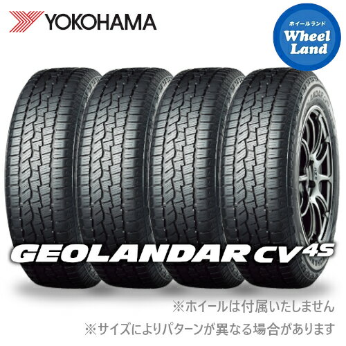 タイヤ銘柄・サイズタイヤ銘柄　ヨコハマ　ジオランダー CV 4S G061　(GEOLANDAR CV4S G061)サイズ　225／55R18　98V ◆タイヤの銘柄とサイズをご確認の上、ご注文下さい。◆掲載画像は代表サイズのイメージです。サイズにより実際の商品とはパターンが異なる場合がございます。◆タイヤの製造年月日は、ご指定が出来ません。あらかじめご了承ください。◆組み付け後のタイヤは如何なる理由であれ返品・交換の対象となりません。商品をご確認の上、組み付け作業を行ってください。 購入前に、装着されるお車のタイヤサイズを必ずご確認ください タイヤ4本の販売価格（税込）です 数量1で4本となります。 商品は基本的にメーカーよりお取り寄せしてお送りいたします 稀に欠品等でお取り寄せに時間をいただく場合がございます この際は納期のご連絡をいたしますが、お急ぎの場合は、ご注文前に納期の確認をお願いいたします 送料は無料となります 沖縄・離島への配送は別途中継料金が必要です　ご注文の前にお問い合わせください 製造年に関するお問い合わせ、年数の指定などはお受けしておりません 画像はイメージです　サイズにより若干パターン等が異なる場合がありますので予めご了承ください ホイールは付属しておりません