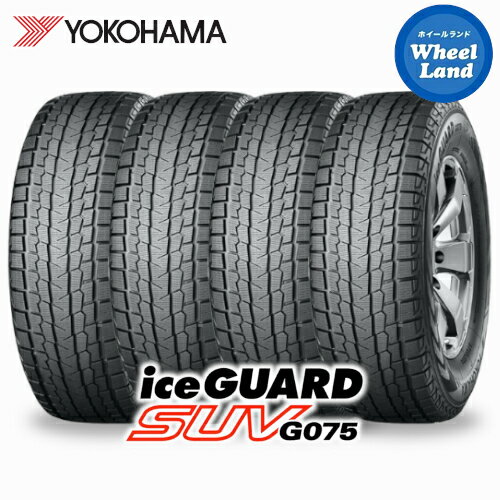 【 iceGUARD SUV G075 215/70R16 100Q 】【20日(月)クーポンでお得!!】【タイヤ交換対象】16インチ スタッドレスタイヤ単品4本 ヨコハマ冬タイヤ YOKOHAMA アイスガードSUV G075 215/70-16【送料無料】