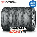 【 iceGUARD SUV G075 275/70R16 114Q 】【5日(日)クーポンあり!!】【タイヤ交換対象】16インチ スタッドレスタイヤ単品4本 ヨコハマ冬タイヤ YOKOHAMA アイスガードSUV G075 275/70-16【送料無料】