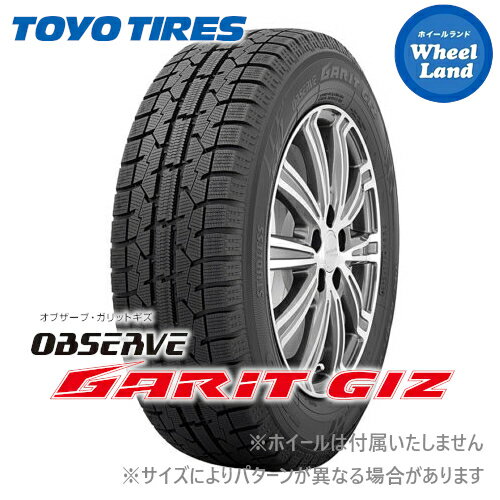 15インチ スタッドレスタイヤ 単品 トーヨー冬タイヤ TOYO オブザーブ ガリット ギズ 165/55-15