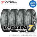 【 iceGUARD7 iG70 195/50R16 84Q 】【10日(金)はお得な日!!】【タイヤ交換対象】16インチ スタッドレスタイヤ単品4本 ヨコハマ冬タイヤ YOKOHAMA アイスガード7 iG70 195/50-16【送料無料】