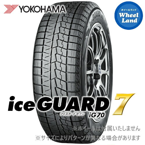 【 iceGUARD7 iG70 255/45R18 99Q 】【25日(土)はお得な日!!】【タイヤ交換対象】18インチ スタッドレスタイヤ 単品 ヨコハマ冬タイヤ YOKOHAMA アイスガード7 iG70 255/45-18【2本以上で送料無料】