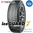 【 iceGUARD7 iG70 175/70R13 82Q 】【5日(日)クーポンあり!!】【タイヤ交換対象】13インチ スタッドレスタイヤ 単品 ヨコハマ冬タイヤ YOKOHAMA アイスガード7 iG70 175/70-13【2本以上で送料無料】