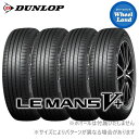 【 LEMANS V PLUS LM5 165/55R15 75V 】【10日(金)はお得な日 】【タイヤ交換対象】15インチ サマータイヤ単品4本 ダンロップ夏タイヤ DUNLOP ルマン5プラス 165/55-15【送料無料】