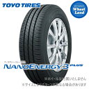 14インチ サマータイヤ 単品 トーヨー夏タイヤ TOYO ナノエナジー3+ 165/65-14 79S