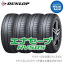 【 ENASAVE RV505 205/60R16 96H XL 】【10日(金)はお得な日 】【タイヤ交換対象】16インチ サマータイヤ単品4本 ダンロップ夏タイヤ DUNLOP エナセーブ RV505【送料無料】