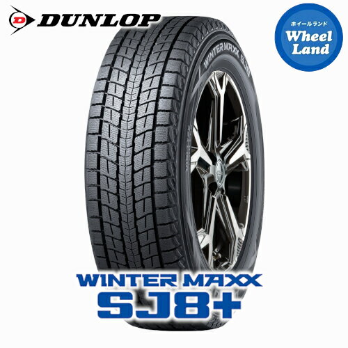 【 WINTERMAXX SJ8+ SJ8PLUS 235/60R16 100Q 】【20日(月)クーポンでお得!!】【タイヤ交換対象】16インチ スタッドレスタイヤ 単品 ダンロップ冬タイヤ DUNLOP ウインターマックス SJ8プラス 235/60-16【2本以上で送料無料】