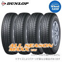 14インチ オールシーズンタイヤ単品4本 ダンロップタイヤ DUNLOP オールシーズンマックス VA1 155/80-14