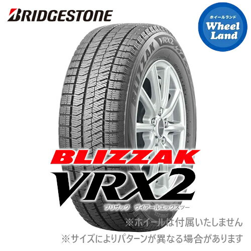 【 BLIZZAK VRX2 215/60R16 】【15日(水)クーポンあり!!】【タイヤ交換対象】16インチ スタッドレスタイヤ 単品 ブリヂストン冬タイヤ BRIDGESTONE ブリザック VRX2 215/60-16 95Q【2本以上で送料無料】