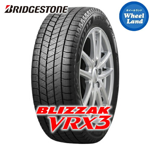 【 BLIZZAK VRX3 175/65R14 】【20日(月)クーポンでお得!!】【タイヤ交換対象】14インチ スタッドレスタイヤ 単品 ブリヂストン冬タイヤ BRIDGESTONE ブリザック VRX3 175/65-14 82Q【2本以上で送料無料】