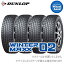  WINTERMAXX02 WM02 185/65R15 88Q ۡ31148֥ݥ!!ۡڥоݡ15 åɥ쥹ñ4 åߥ DUNLOP 󥿡ޥå02 WM02 185/65-15̵